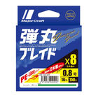 Tresse green majorcraft dangan braid 8 brins 150m - Tresses | Pacific P&ecirc;che