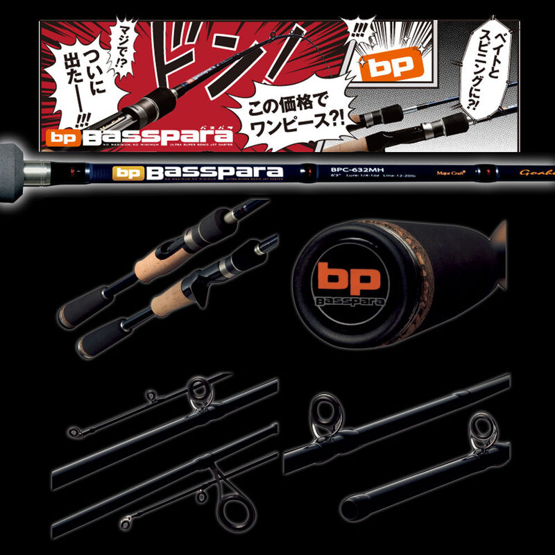 Canne casting carnassier major craft basspara 662 mh 1.98m 7-28g - Cannes Casting | Pacific P&ecirc;che