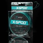 Tresse Spod Wolf X Spod EX 250 Spod and Marker Braid 300m 0.23mm - Tresse | Pacific P&ecirc;che
