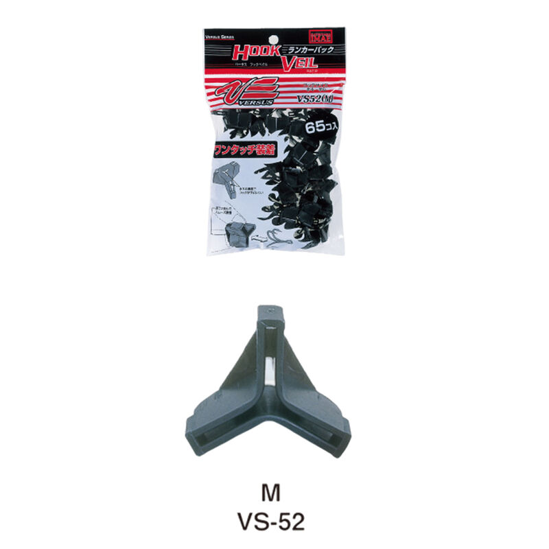 Prot&egrave;ge Triple Versus vs-52 Noir - Triples | Pacific P&ecirc;che